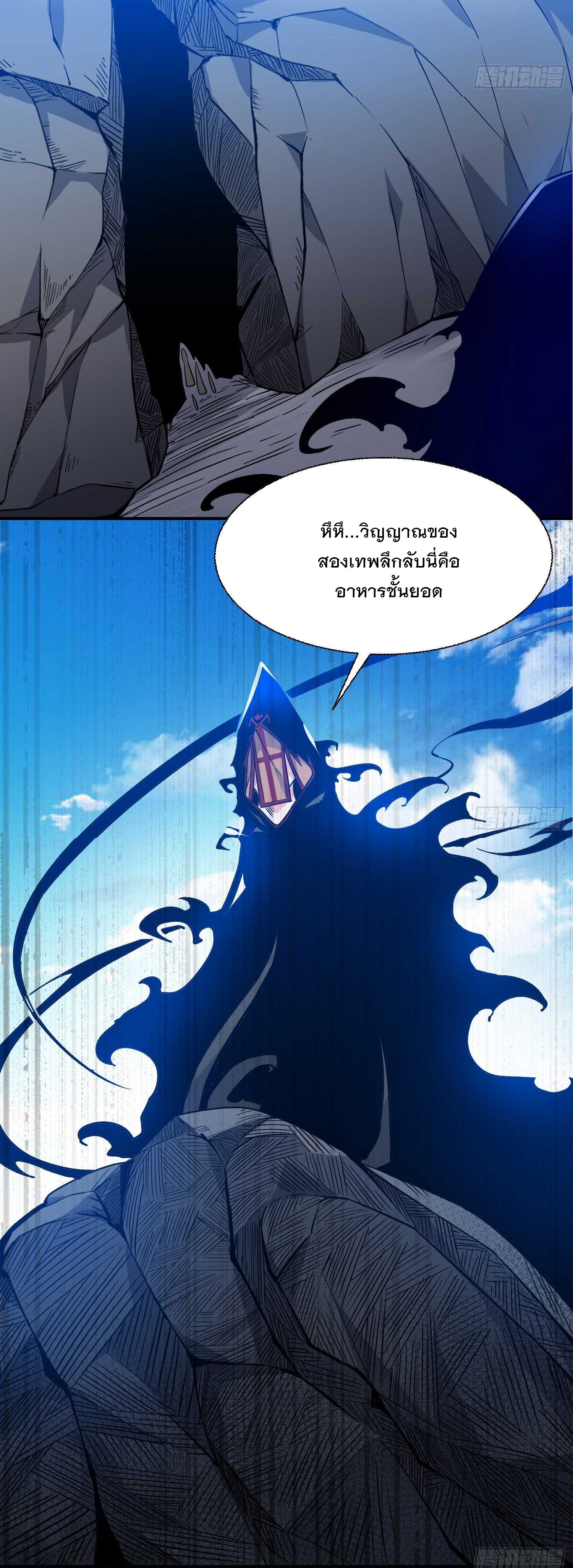การต่อสู้ของเหล่าคนทรง ตอนที่ 15 หน้า 36