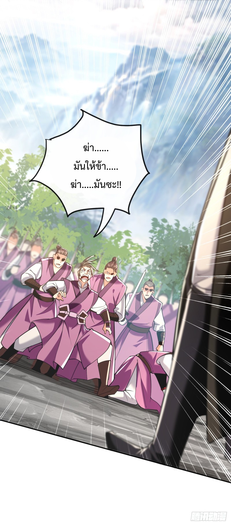 สิบมหาจักรพรรดิล้วนเป็นศิษย์ข้า ตอนที่ 16 หน้า 33