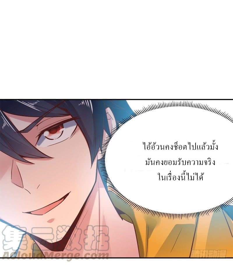 |. Carrying The Goddess Along (จบss1) ตอนที่ 44 หน้า 44