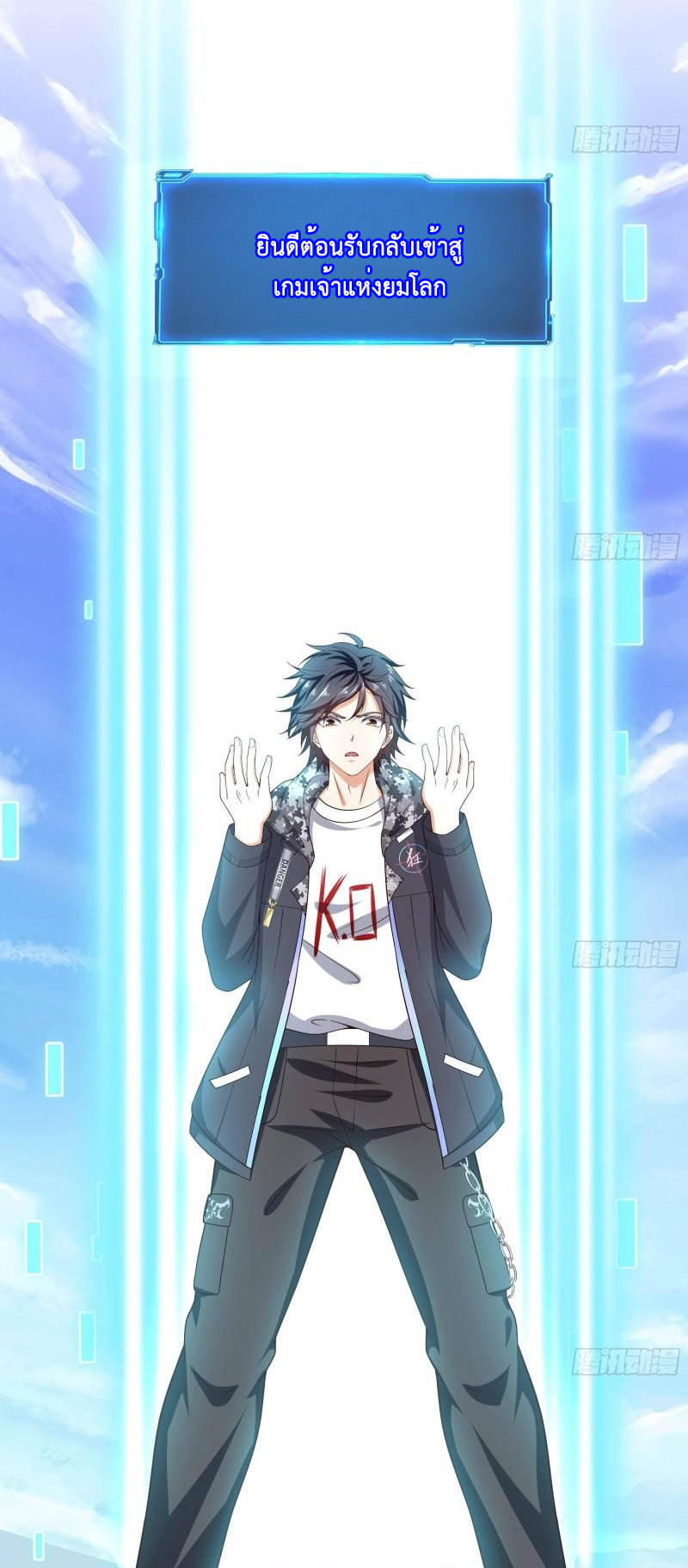 King of Hell ราชาแห่งยมโลก ตอนที่ 39 หน้า 25