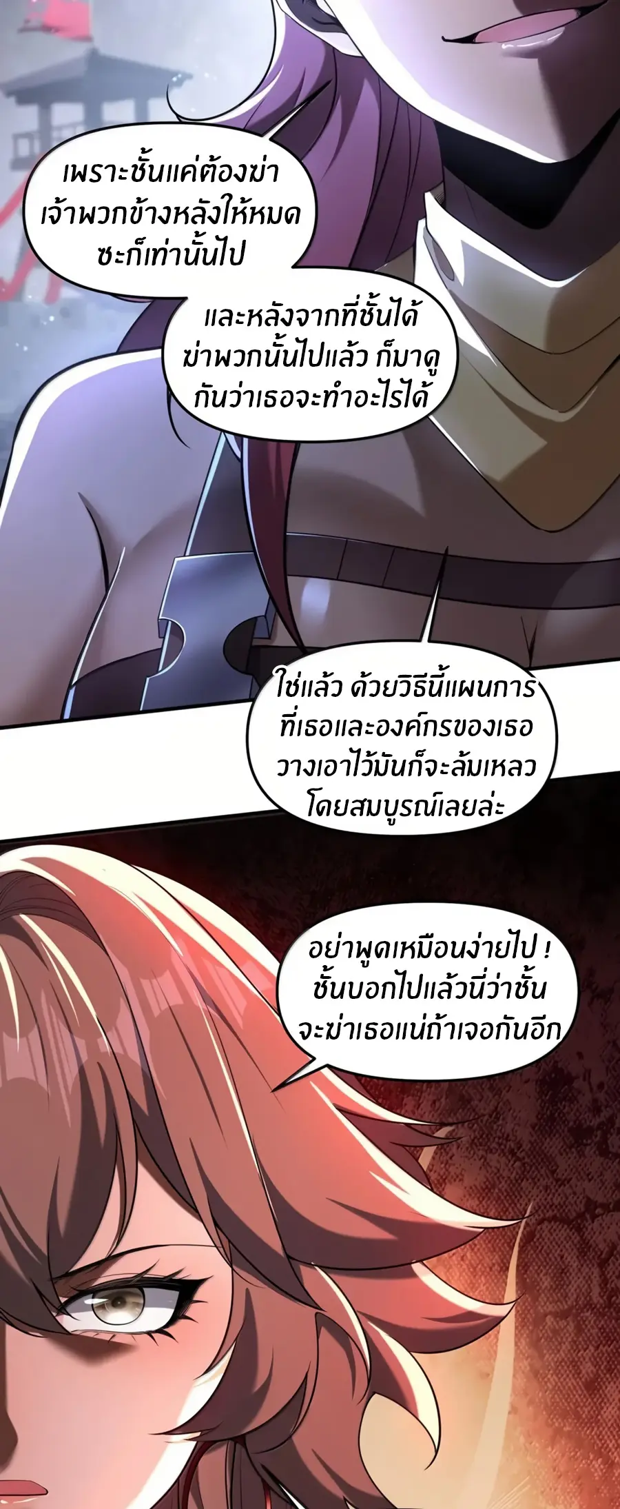During the live broadcast, I proposed to the female ghost - she really agreed?! ตอนที่ 88 หน้า 28