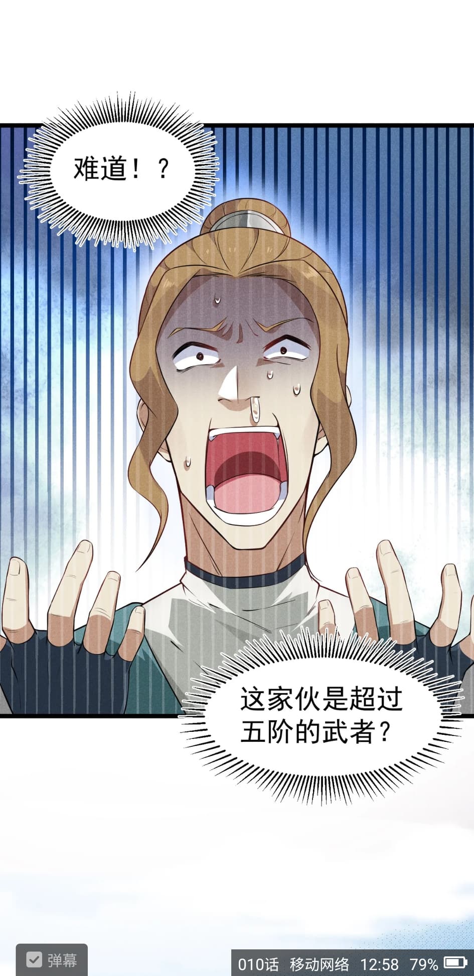 สุดยอดพ่อครัวเจ้าแห่งฮาเร็ม ตอนที่ 10 หน้า 63