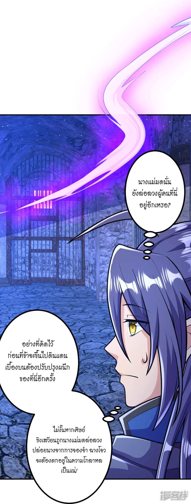 ผู้ขัดเกลาร่างกายที่แข็งแกร่งที่สุดในประวัติศาสตร์ ตอนที่ 16 หน้า 15