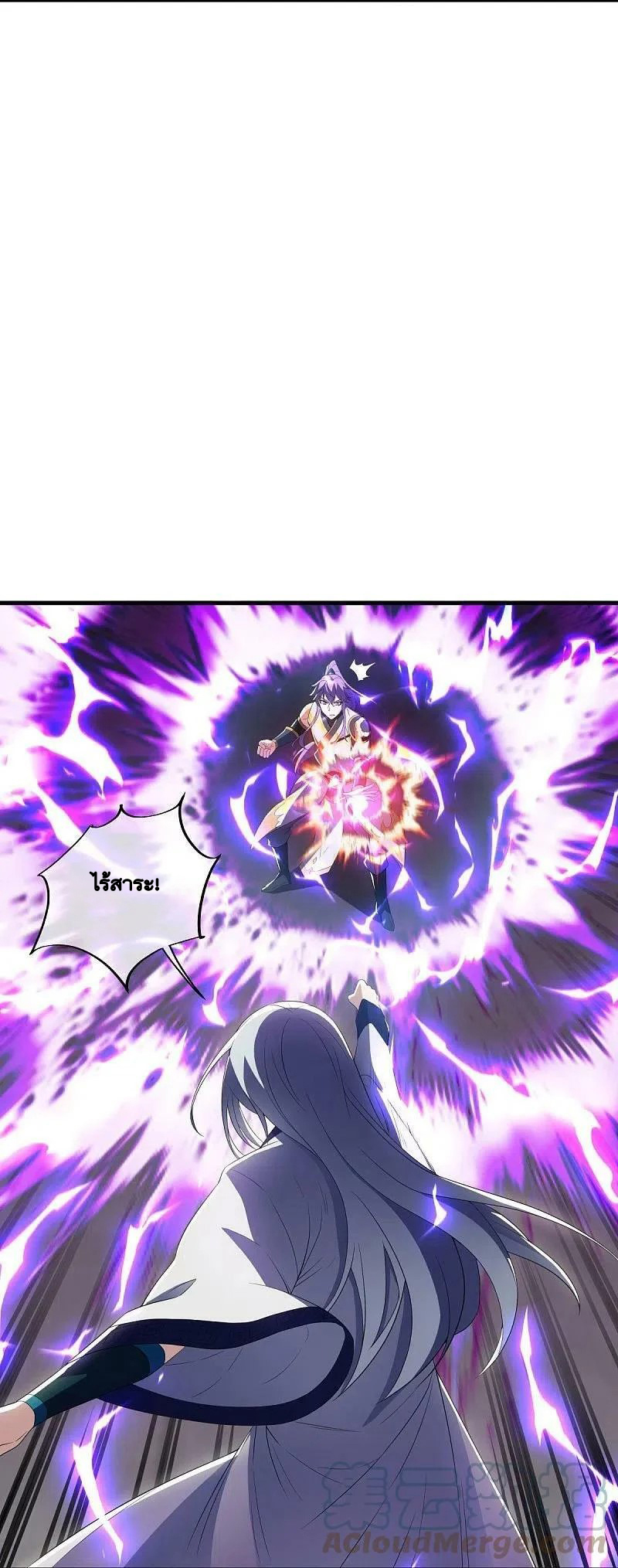 peerless battle spirit ตอนที่ 491 หน้า 6