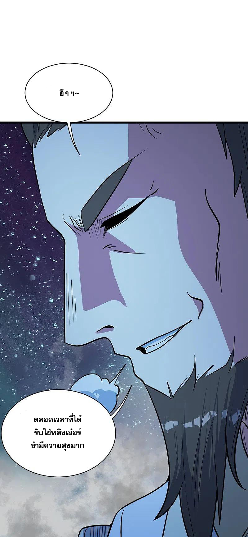 เทพอสูรสยบฟ้า ตอนที่ 260 หน้า 17
