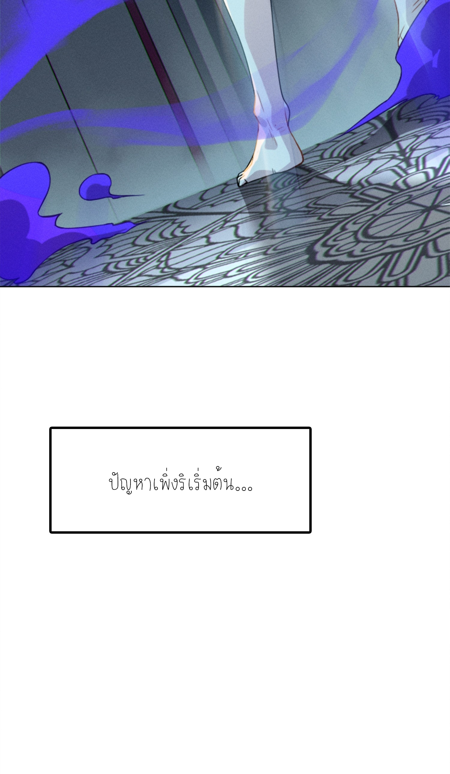 เหล่าลูกศิษย์น่ากลัว ปล่อยข้าเถอะ ตอนที่ 2 หน้า 51