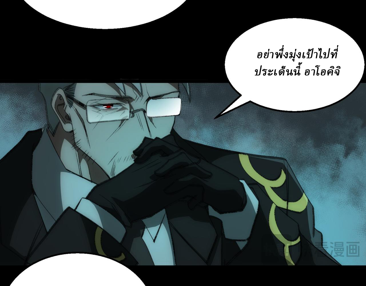 I created an Urban Legend ตอนที่ 34 หน้า 12