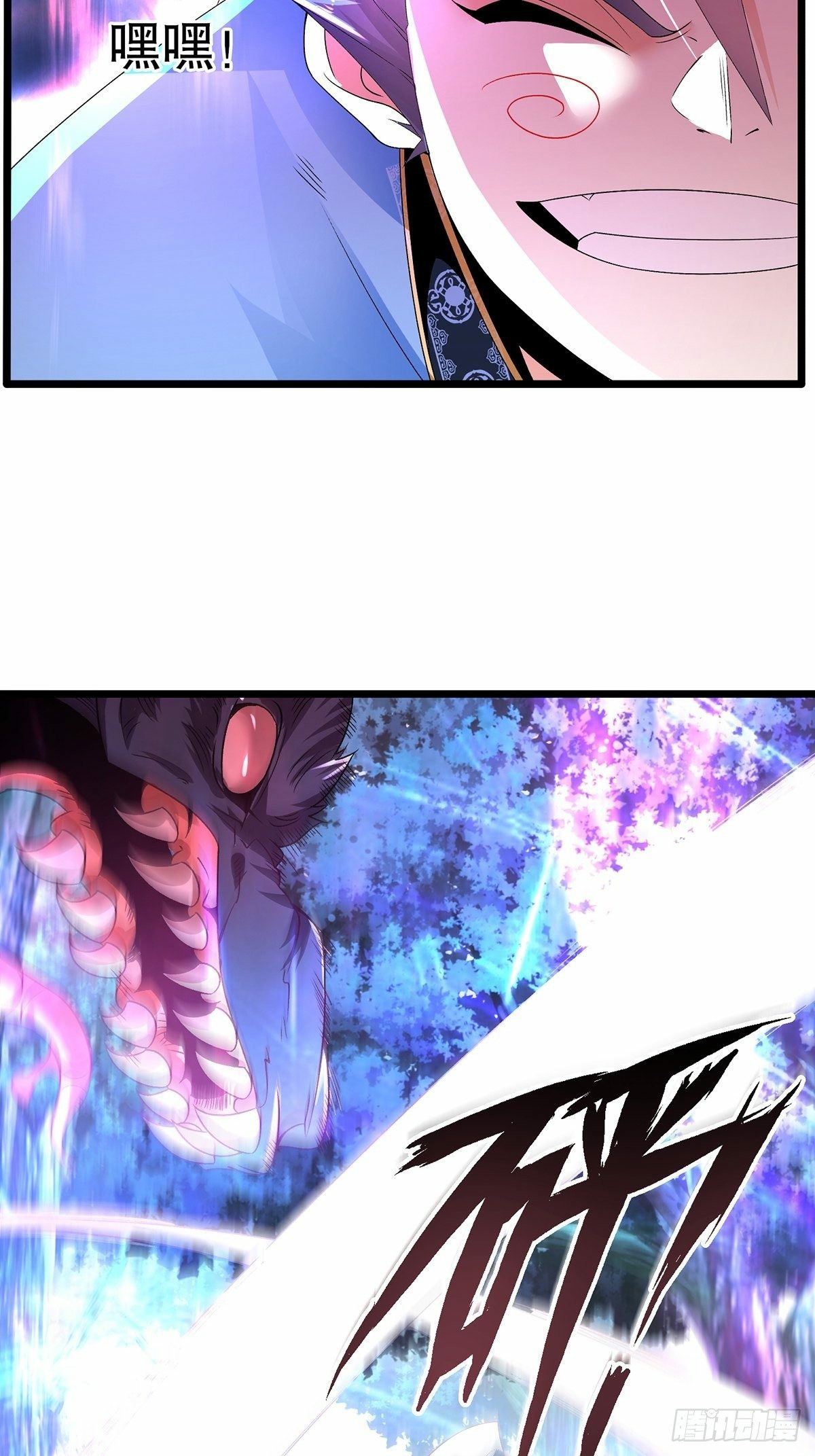 เทพกระบี่มรณะ (ชนจีน) ตอนที่ 28 หน้า 22