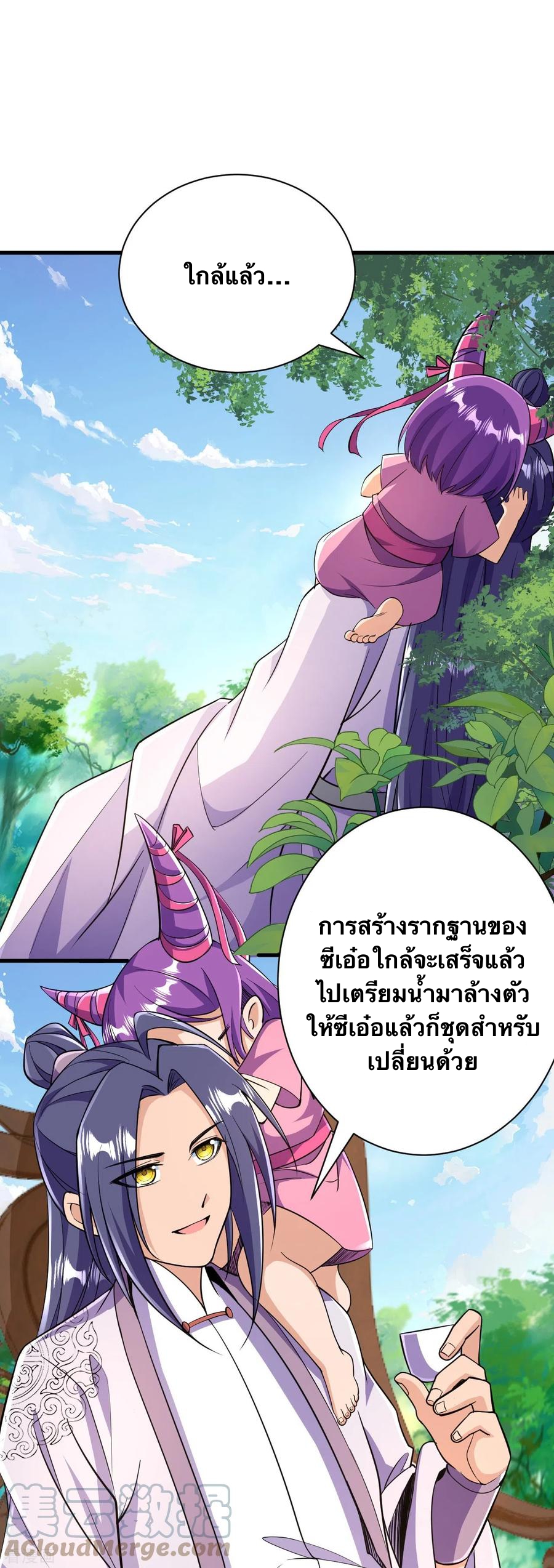 บรรพบุรุษผู้ขัดเกลากายา (ทันจีน) ตอนที่ 38 หน้า 5