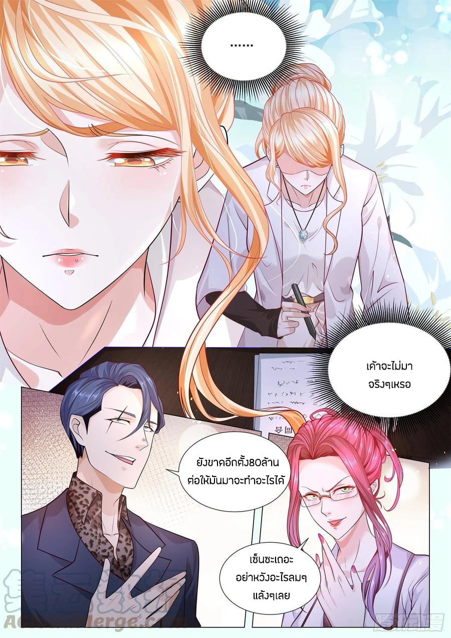 Divine Hero’s Skyfall System ตอนที่ 138 หน้า 10