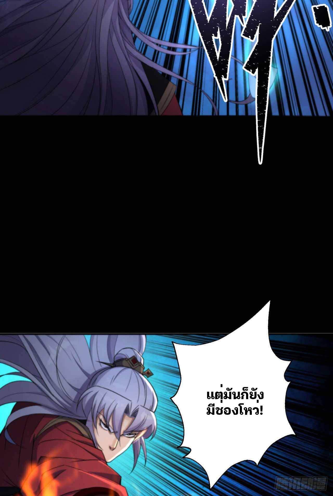 มหาปราชญ์ผู้ยิ่งใหญ่ ตอนที่ 16 หน้า 42