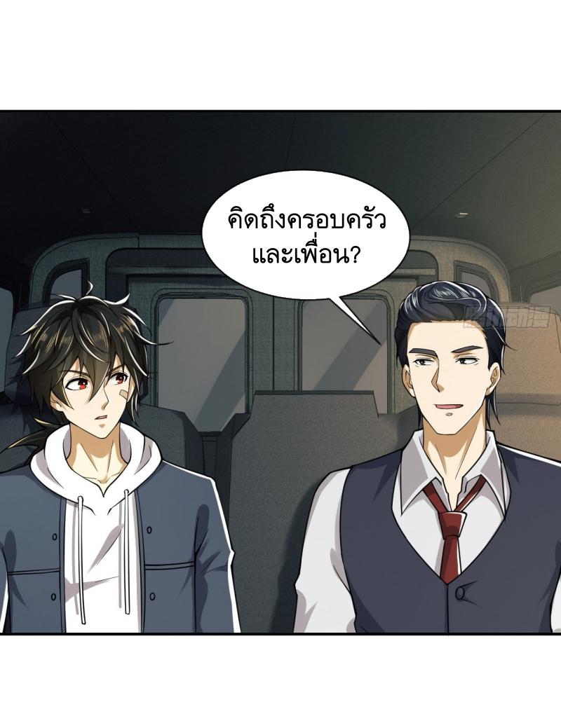 THE FIRST ORDER ตอนที่ 191 หน้า 18