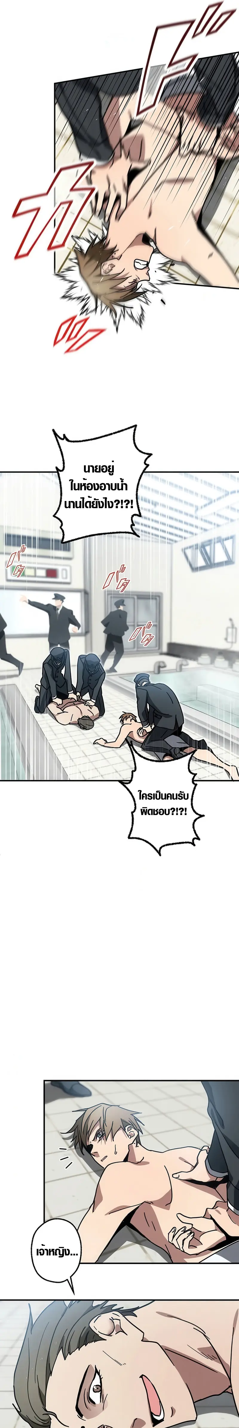 การแก้แค้นของขุนนาง , Aristocrat’s Revenge ตอนที่ 9 หน้า 13