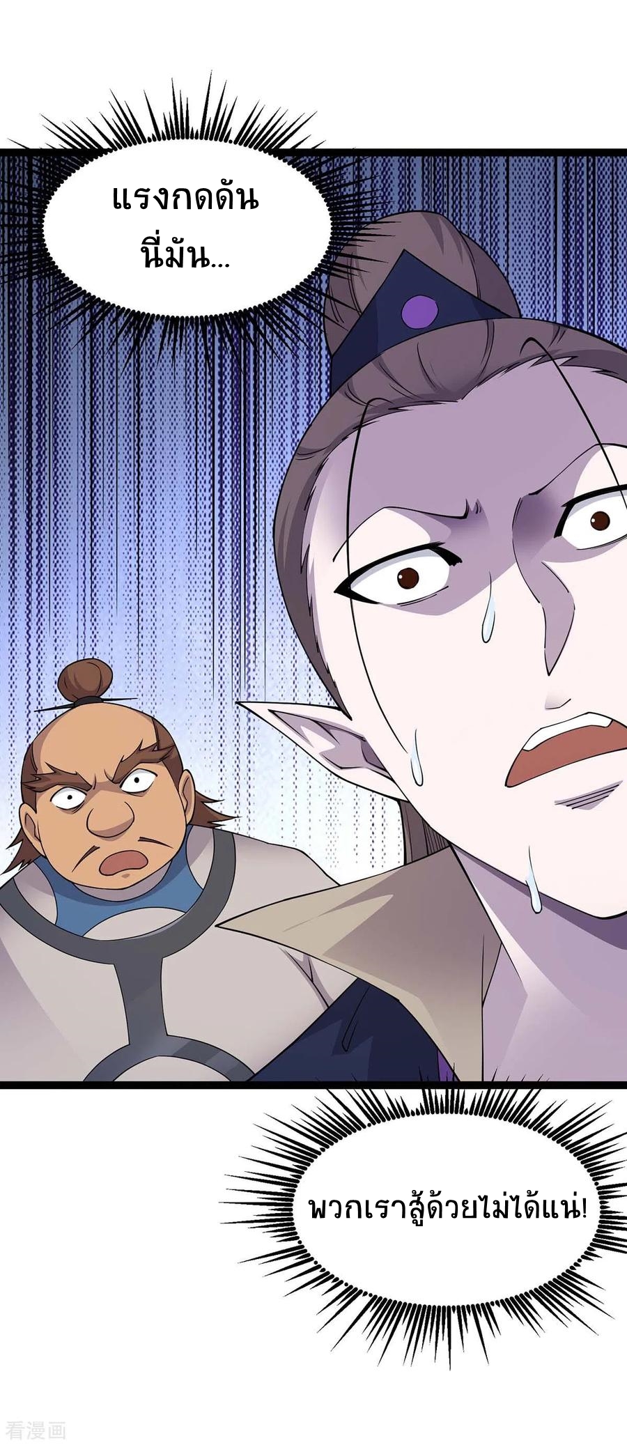 การกลับมาของจักพรรดิ์ ตอนที่ 160 หน้า 19