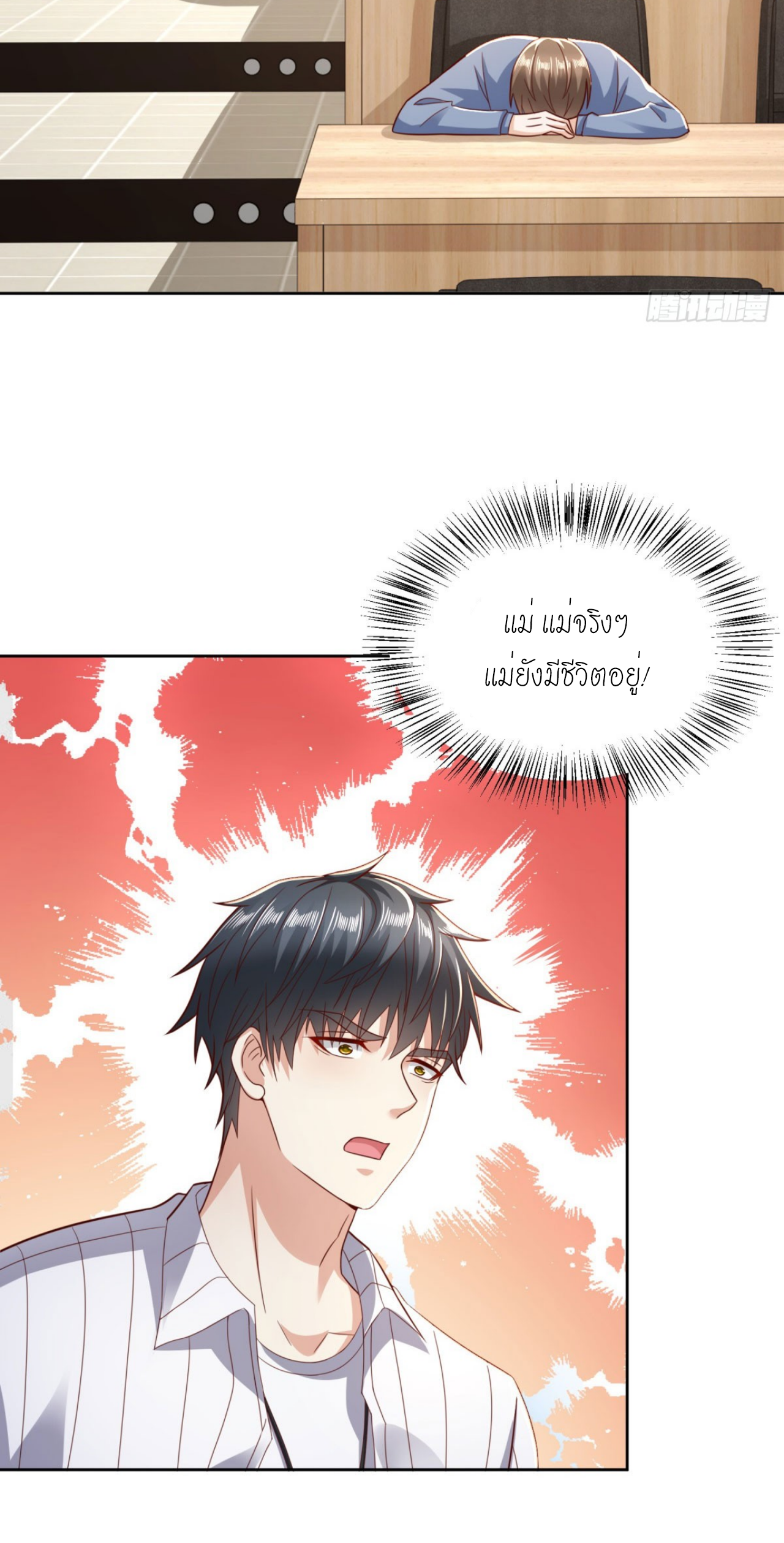 เทพเจ้าแห่งสงครามที่แข็งแกร่งที่สุดของเมือง ตอนที่ 5 หน้า 19