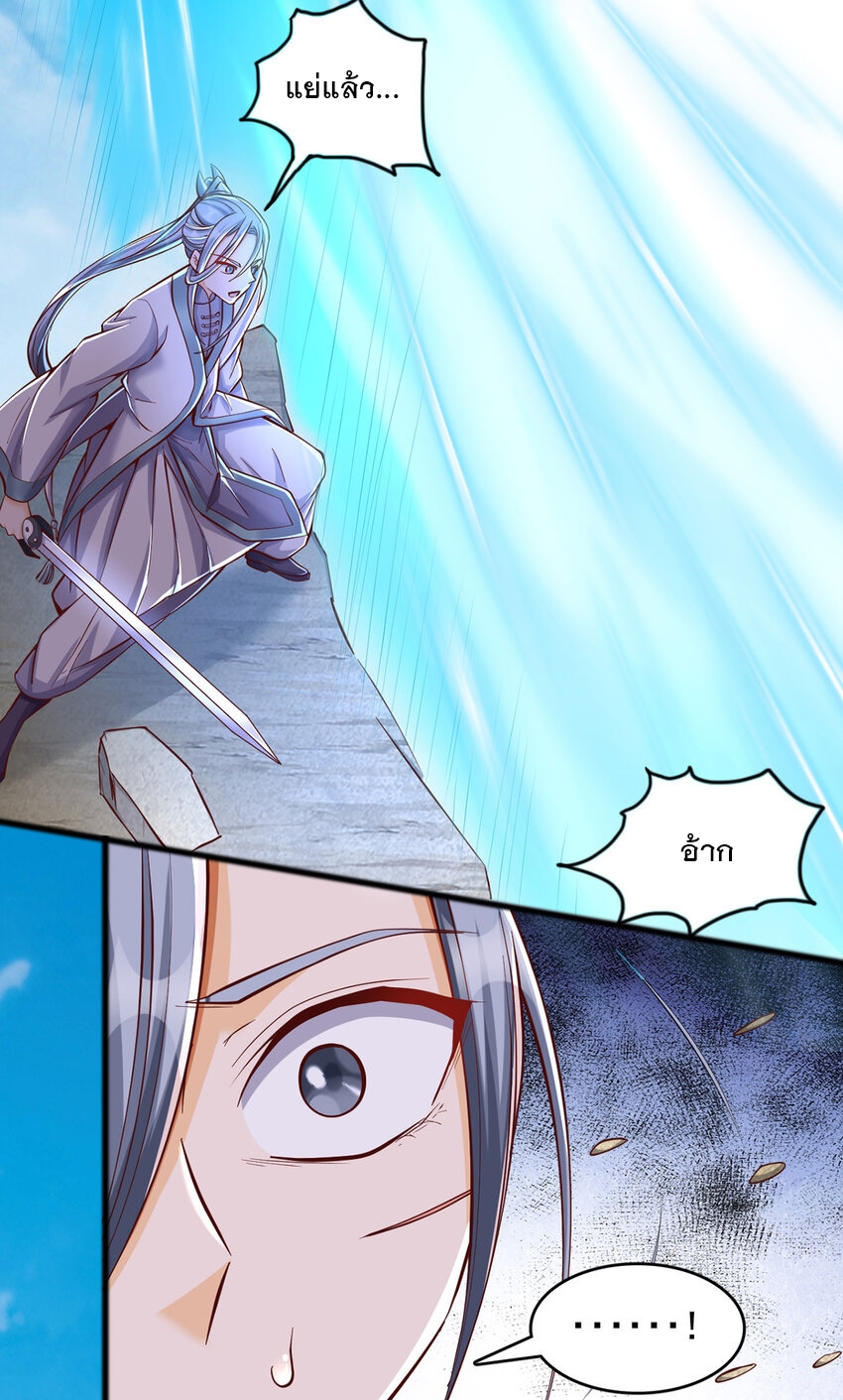 ด้วยเขตแดนกระบี่ ข้าสามารถเป็นเซียนกระบี่ได้ ตอนที่ 85 หน้า 25