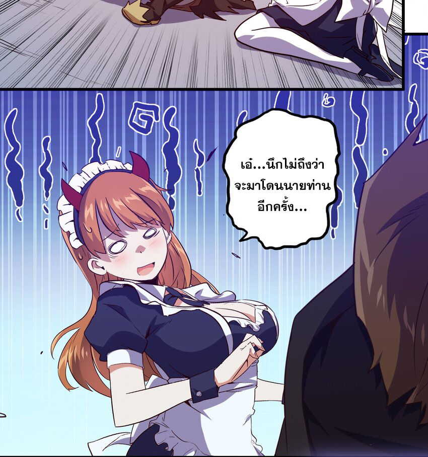 Training With The Demon King ตอนที่ 2 หน้า 66