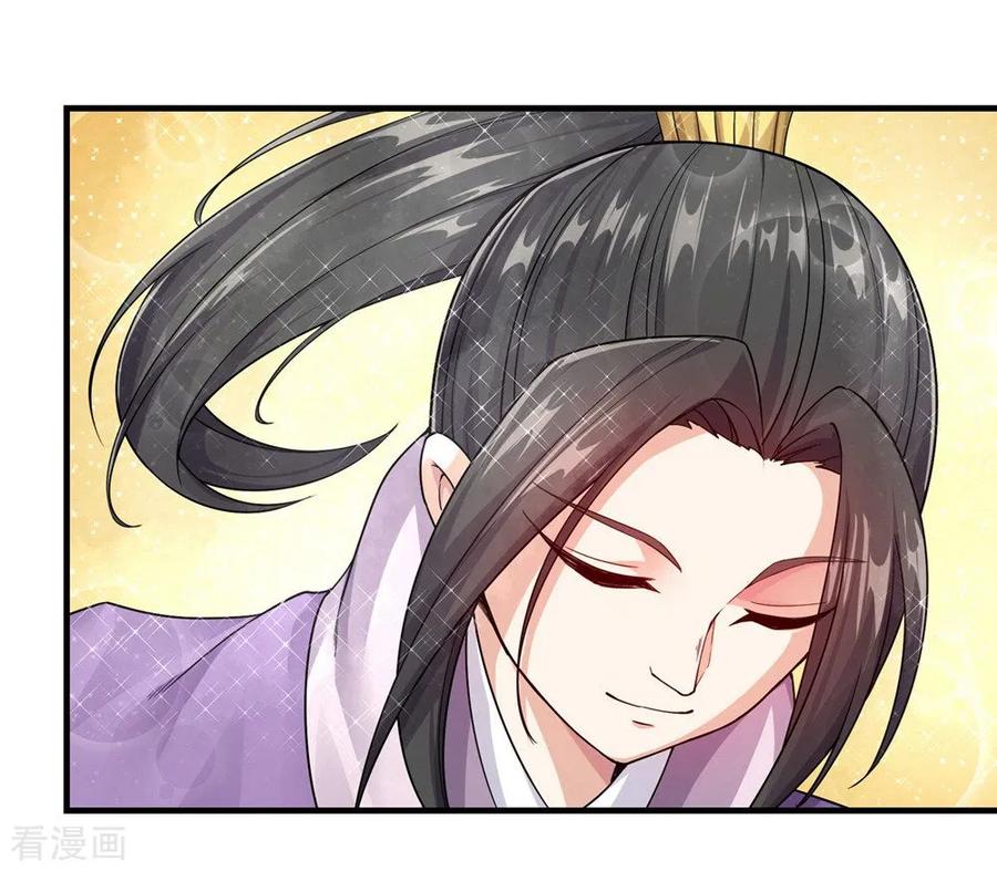 เทพอสูรสยบฟ้า ตอนที่ 3 หน้า 14