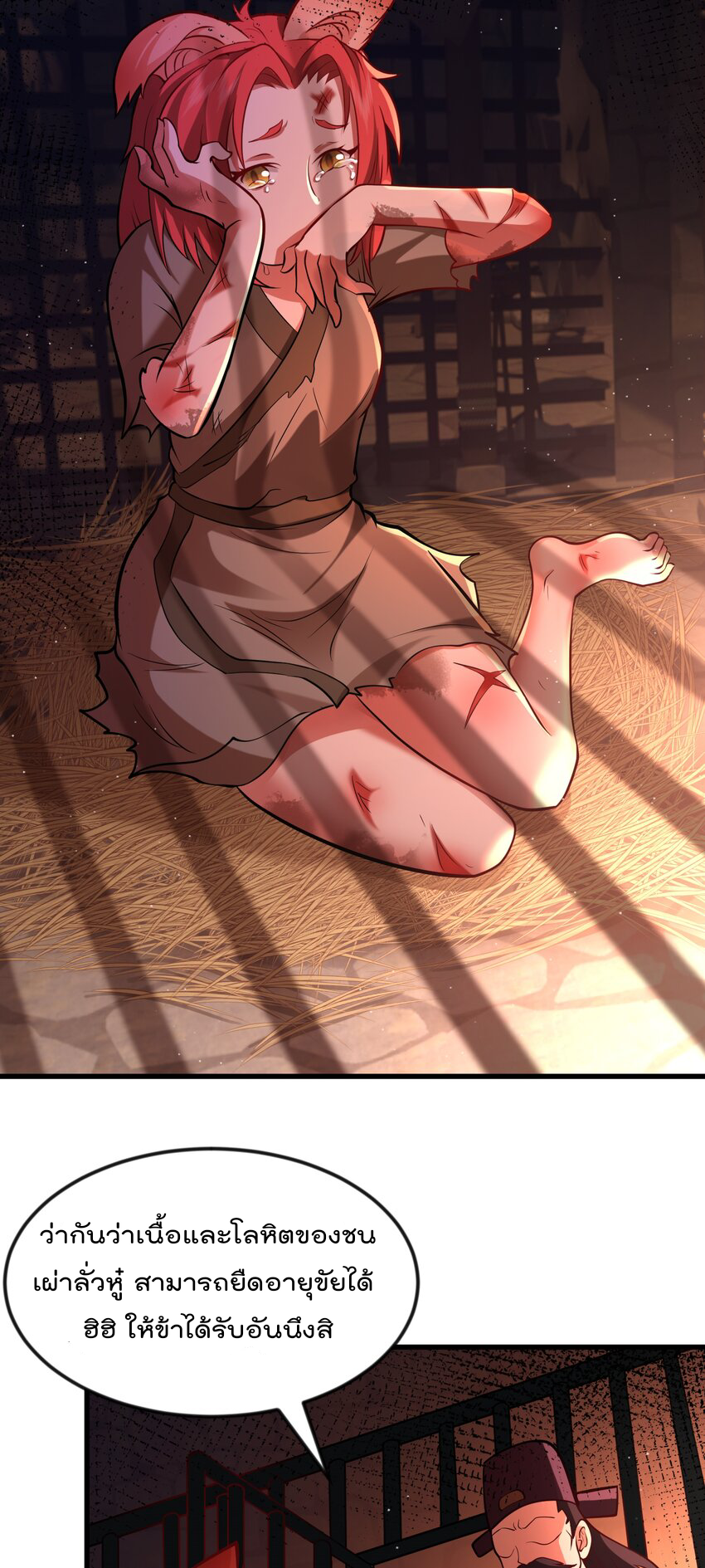 สมบัติทั้งหมดที่ข้าทิ้งไปตอนนี้กลายเป็นผู้หญิงไปซะแล้ว (ชนต้นฉบับ) ตอนที่ 41 หน้า 17