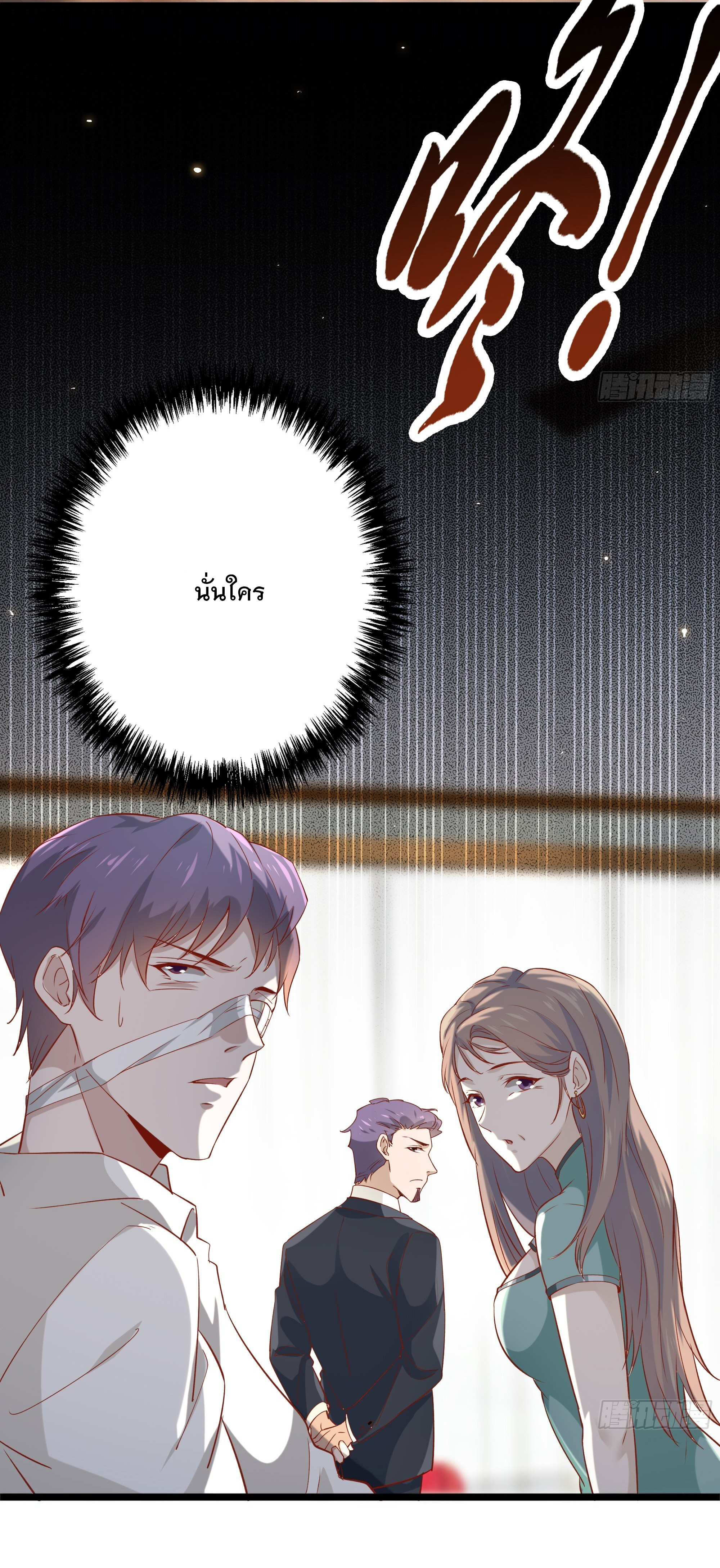 พ่อของฉันเป็นเทพสงครามที่แข็งแกร่งที่สุด ตอนที่ 12 หน้า 51