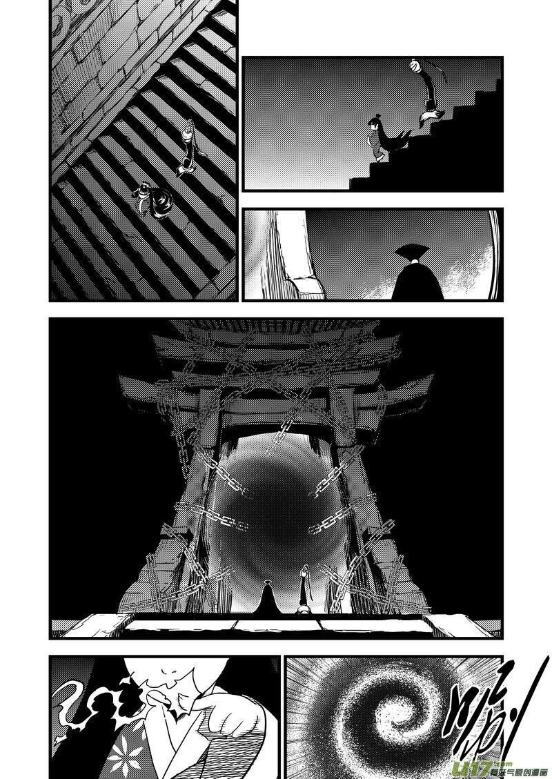 พยัคฆ์ X กระเรียน มหาเวทย์ผนึกมาร ตอนที่ 16 หน้า 15