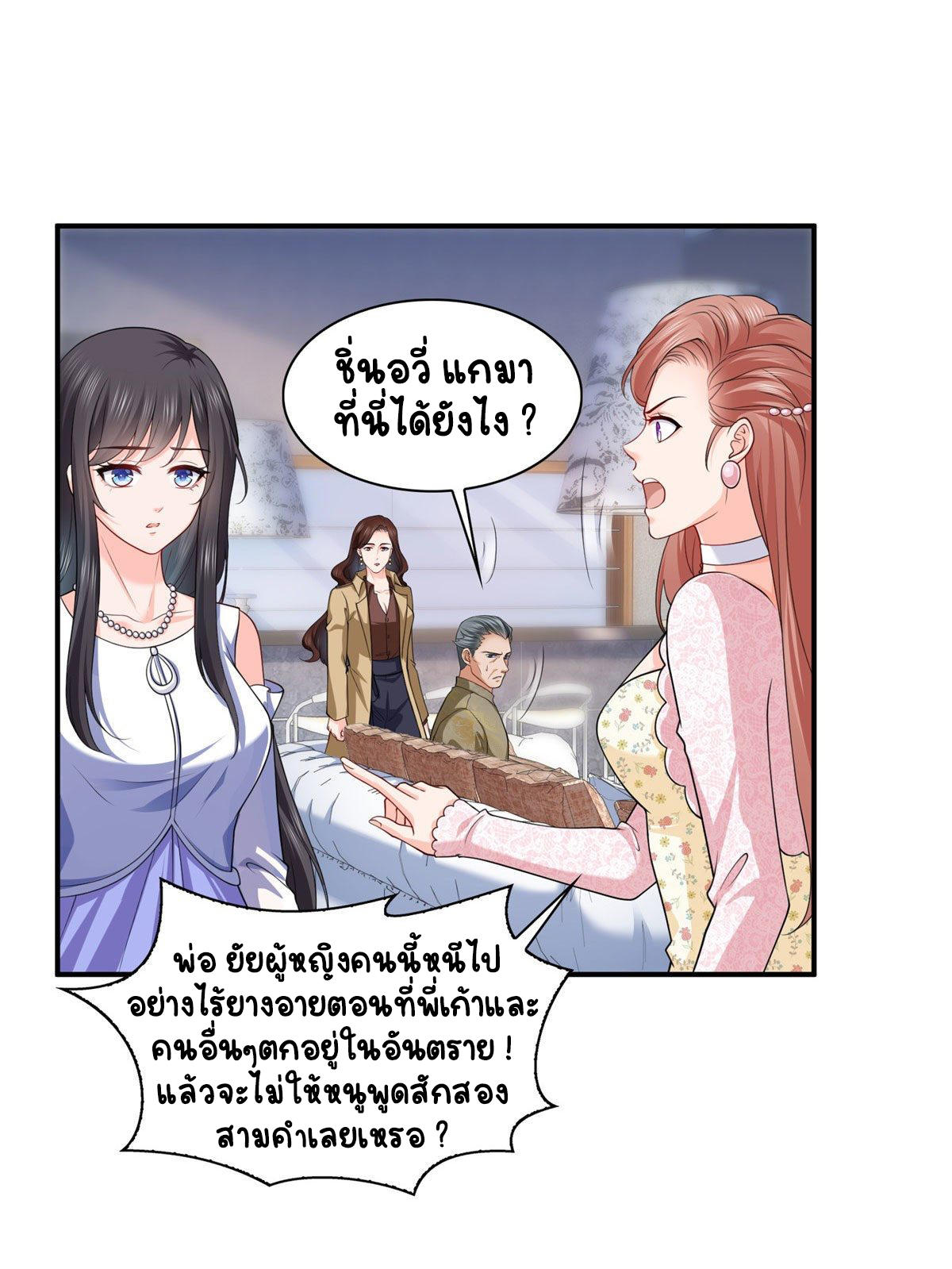 (ชนจีน)Perfect Secret Love The Bad New Wife Is a Little Sweet ตอนที่ 108 หน้า 28