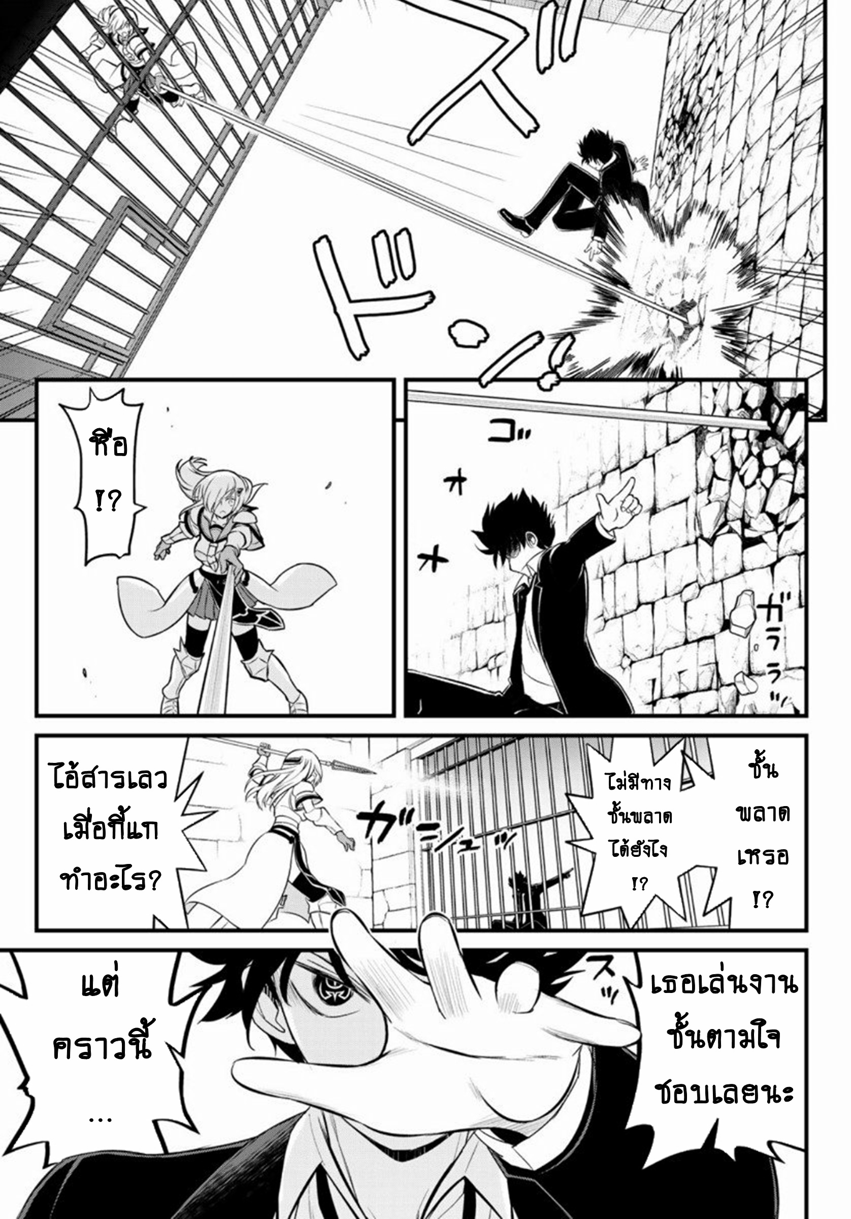 Soukyuu no Shihaisha: Isekai ni Tensei shitara Sekai no oppai wa Ore no mono! ตอนที่ 2 หน้า 17