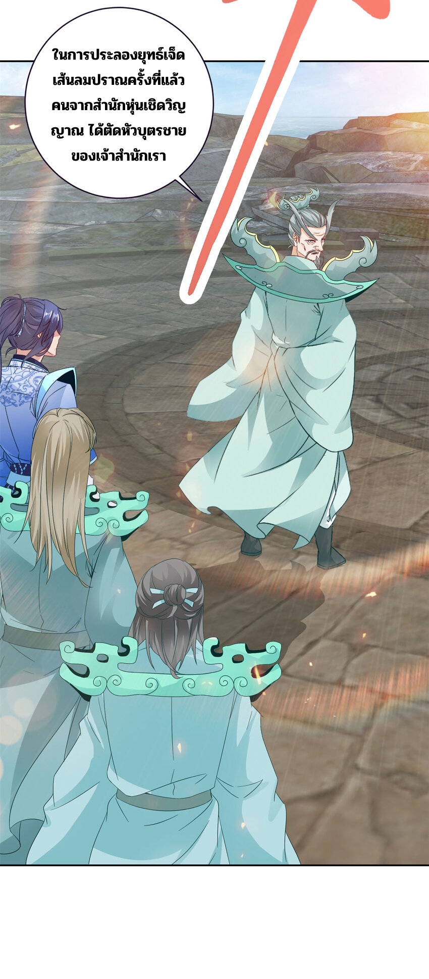 จักรพรรดิวิญญาณศักดิ์สิทธิ์ (ทันจีน) ตอนที่ 350 หน้า 4