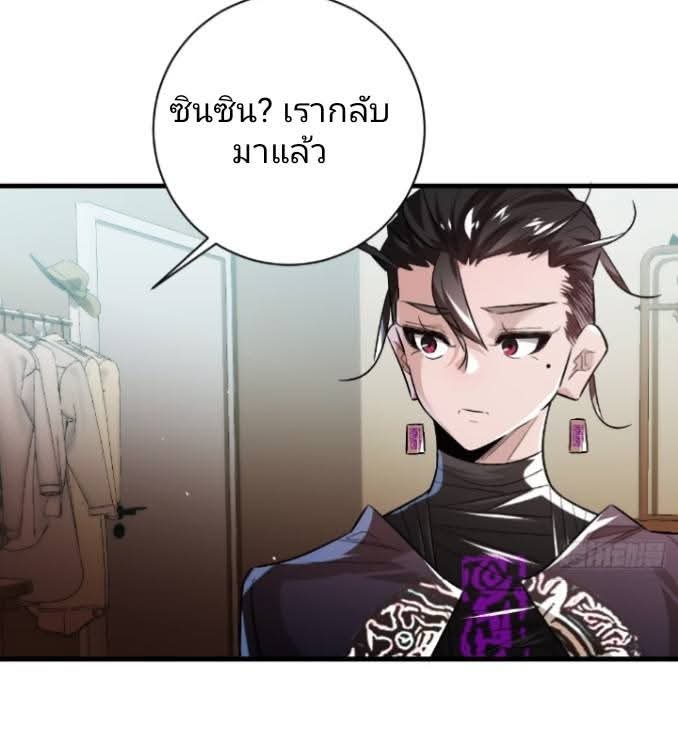 ข้าก็แค่อยากกลับไปใช้ชีวิตในวัยเด็ก ตอนที่ 2 หน้า 46