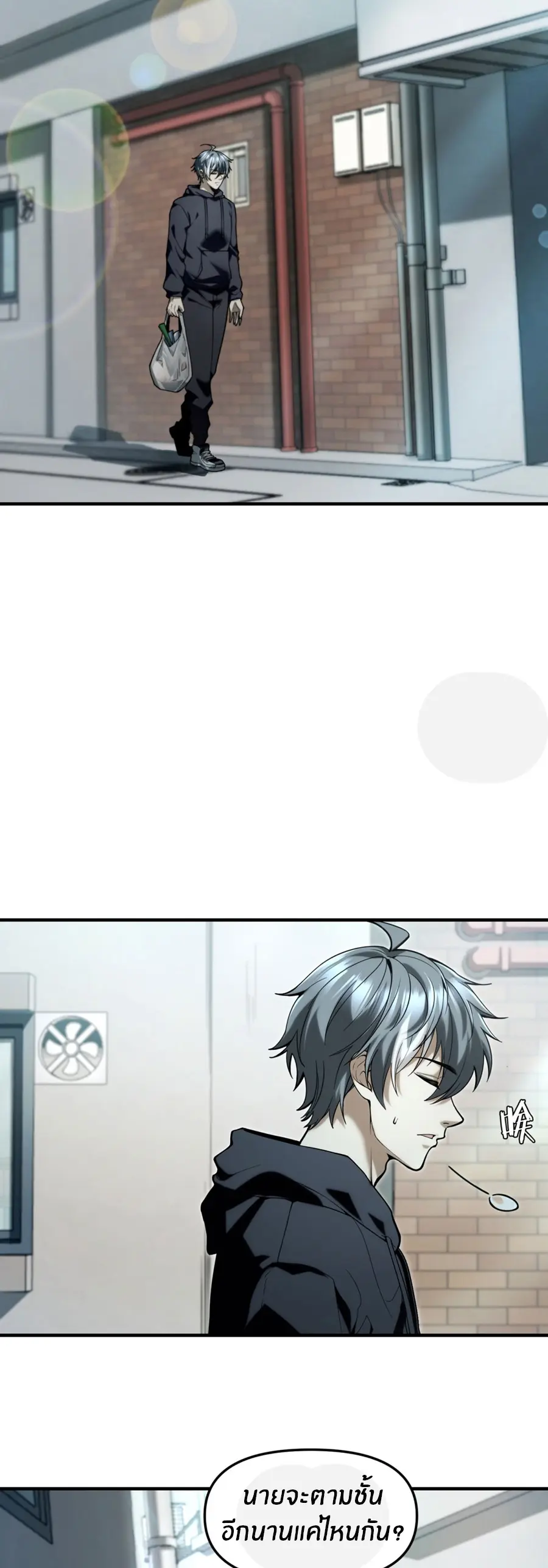ราชาเศษขยะ ตอนที่ 9 หน้า 27