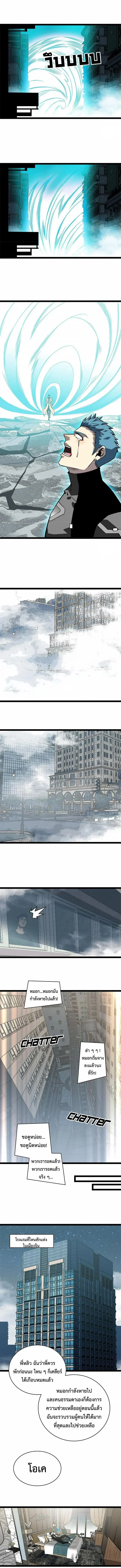 [จบ] เริ่มต้นใหม่ด้วยการเล่นเกมอย่างจริงจัง - It All Starts With Playing Game Seriously ตอนที่ 125 หน้า 3