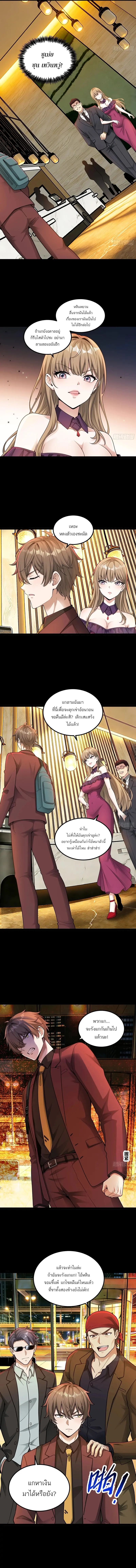 ฉันคือเทพเจ้าแห่งความมั่งคั่งผู้ครองสามภพ I am the God of Wealth in the Three Realms ตอนที่ 3 หน้า 6