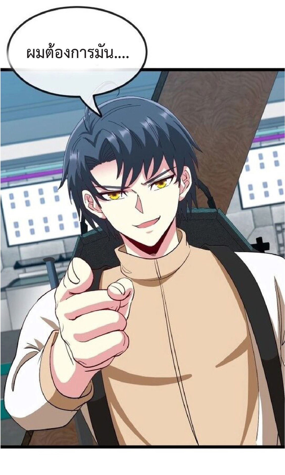 Super god system  ระบบสุดเทพ ตอนที่ 81 หน้า 49