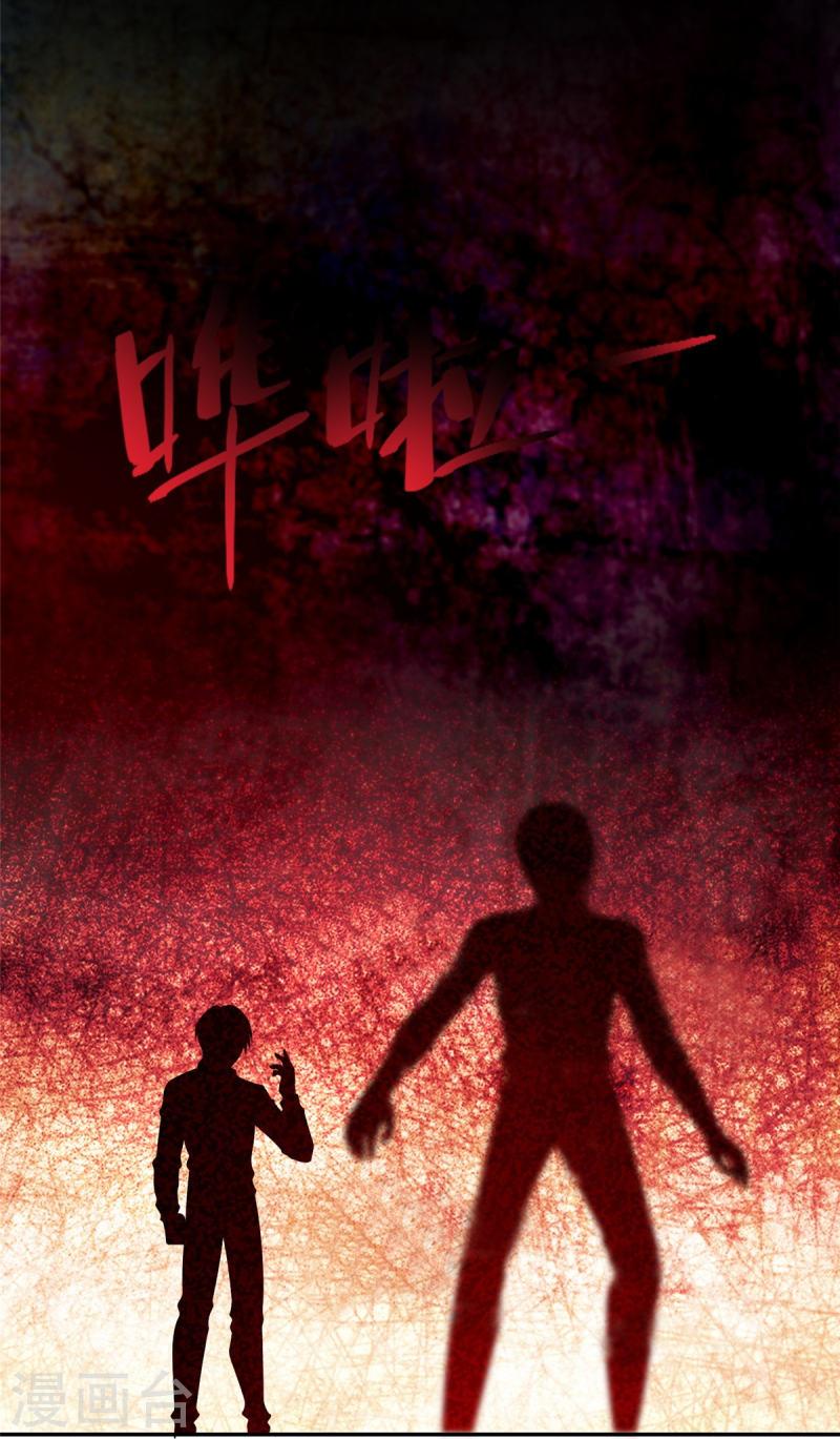 บุรุษไปรษณีย์ไม่จำกัด ตอนที่ 276 หน้า 20