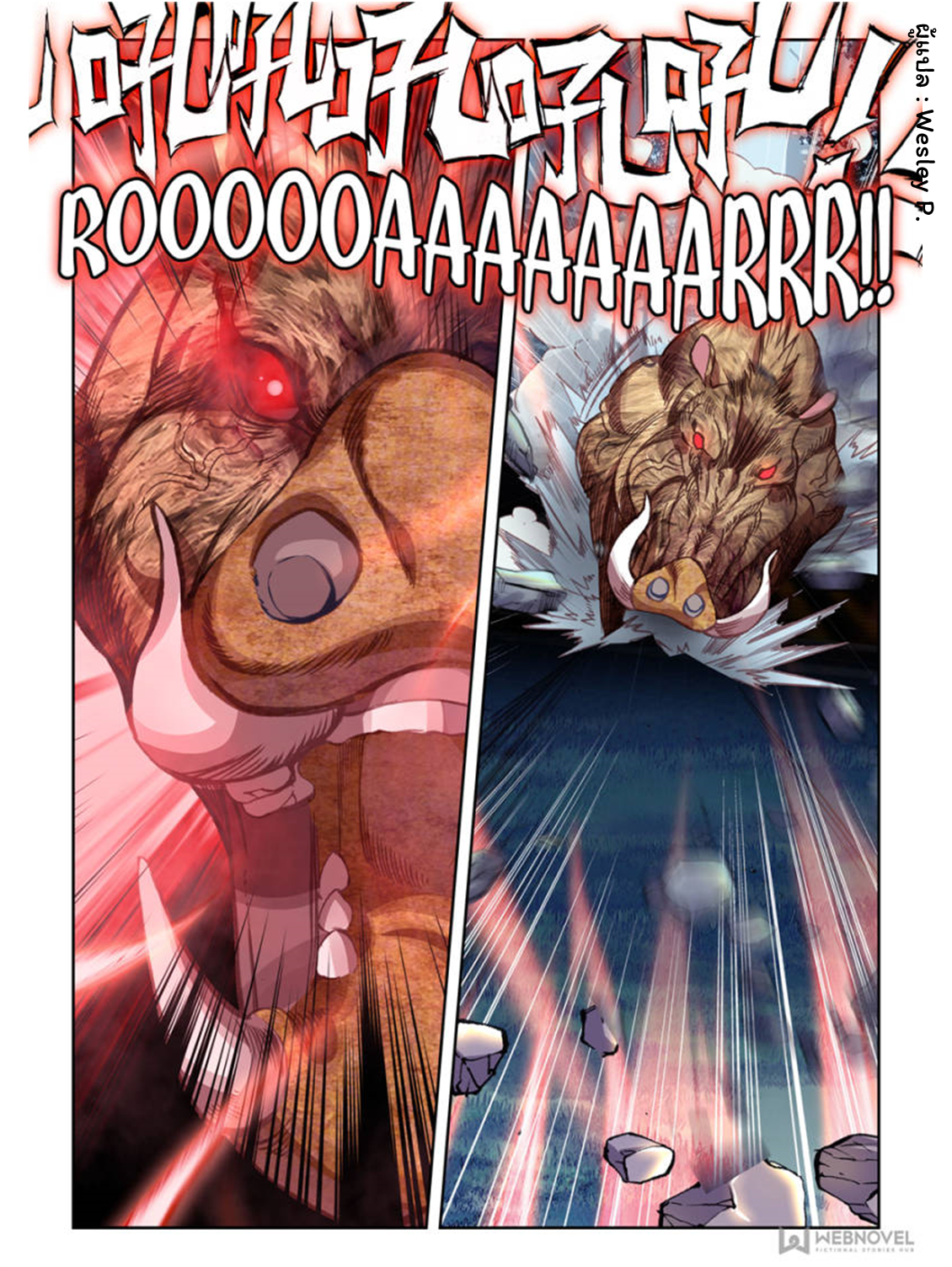 Swallowed star ศึกล้างดวงดาว ตอนที่ 23 หน้า 2