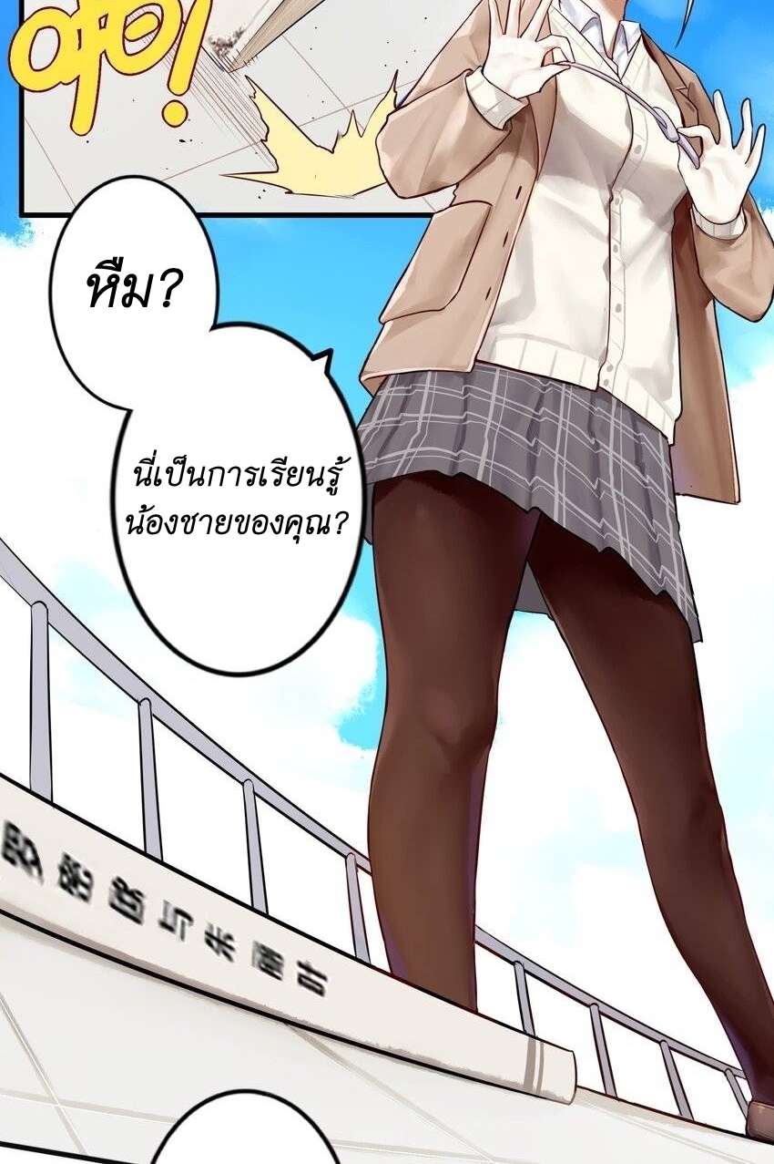 Read Miss, Don’t Livestream It! ตอนที่ 16 หน้า 14