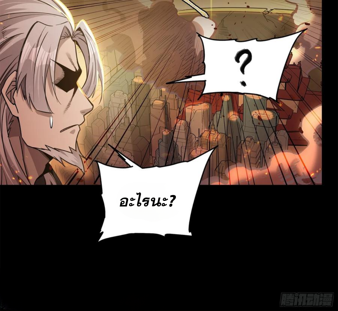 Legend of Star Genera ชนจีน ตอนที่ 124 หน้า 78