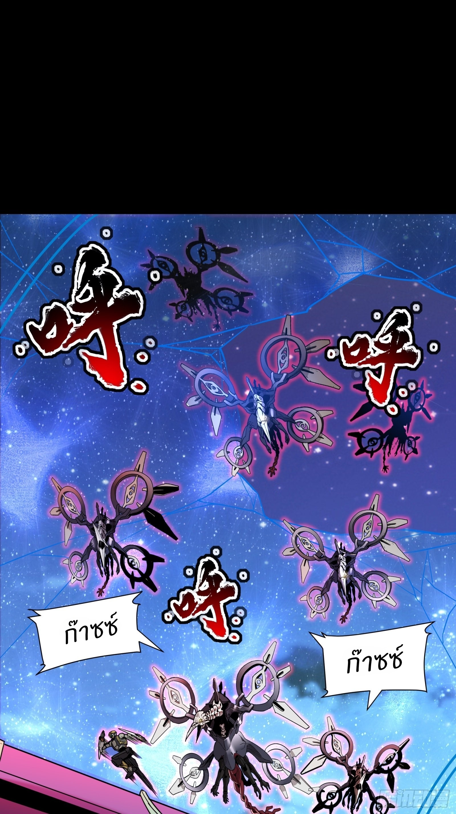 Legend of Star Genera ชนจีน ตอนที่ 74 หน้า 17