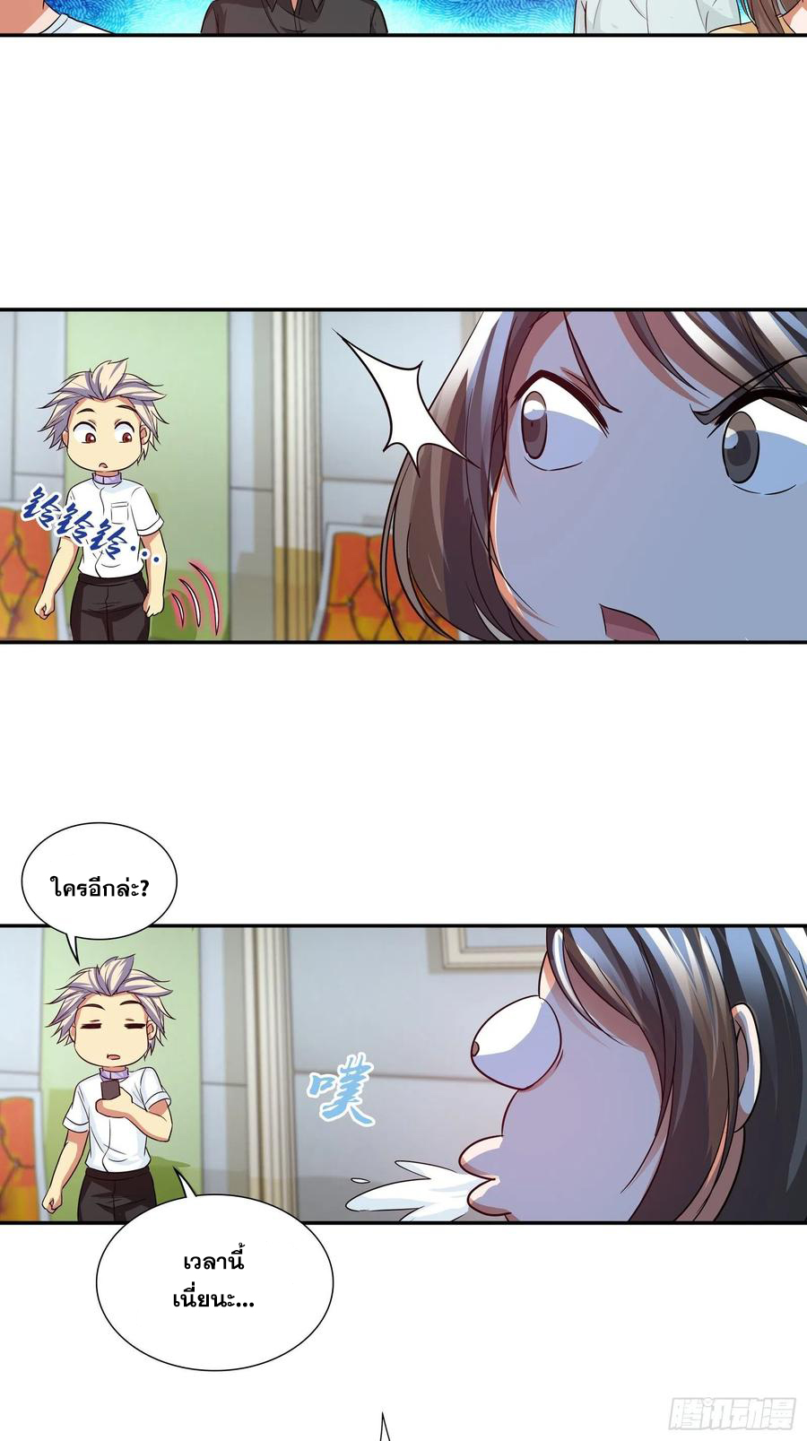 ฉันนี้แหละ คือเทพหมอที่แท้จริง ตอนที่ 105 หน้า 12