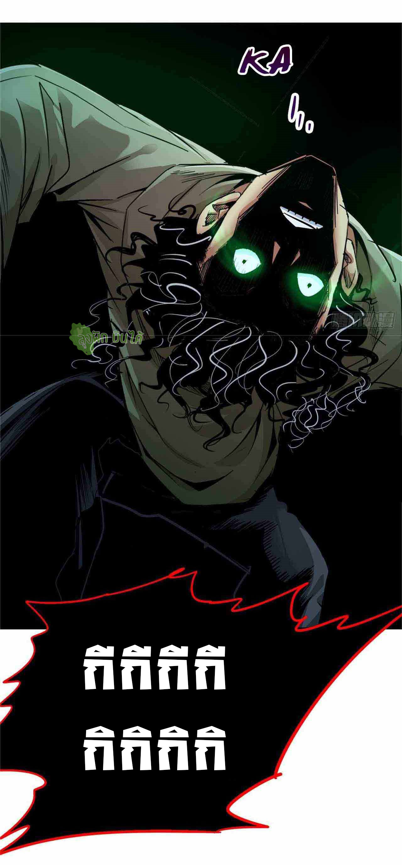 Northern Train X47 ตอนที่ 3 หน้า 8