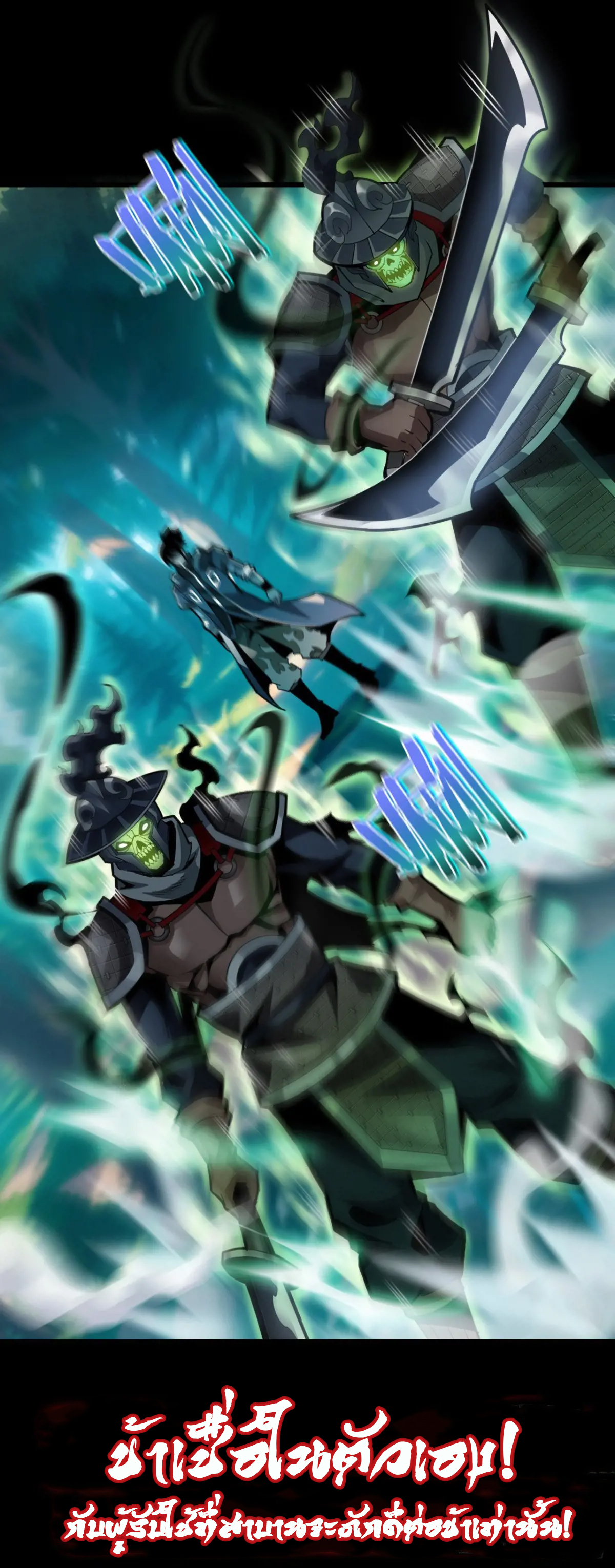 สำนักศาสตรารบ Battle Armor Academy ตอนที่ 1 หน้า 9