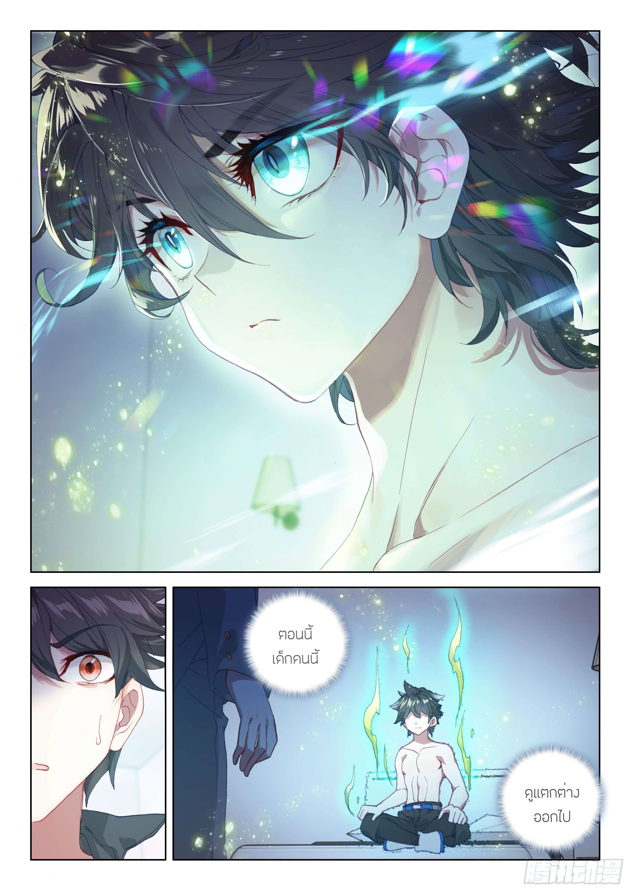 Soul Land IV – The Ultimate Combat มหาศึกการต่อสู้ ตอนที่ 33 หน้า 12