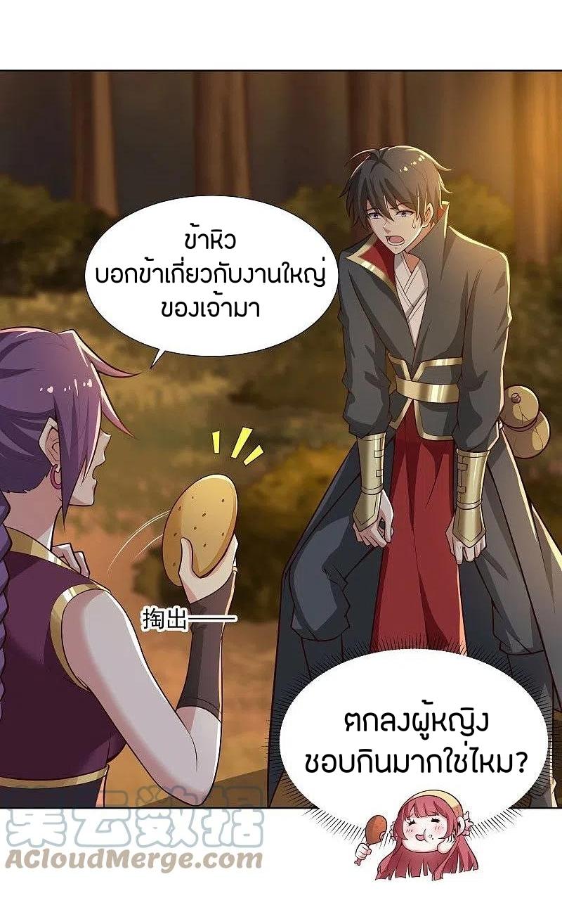 One Sword Reigns Supreme ตอนที่ 162 หน้า 10