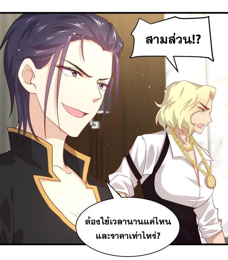 Immortal Swordsman in The Reverse World ข้าเซียนกระบี่ไม่เกาะสตรี ตอนที่ 28 หน้า 13