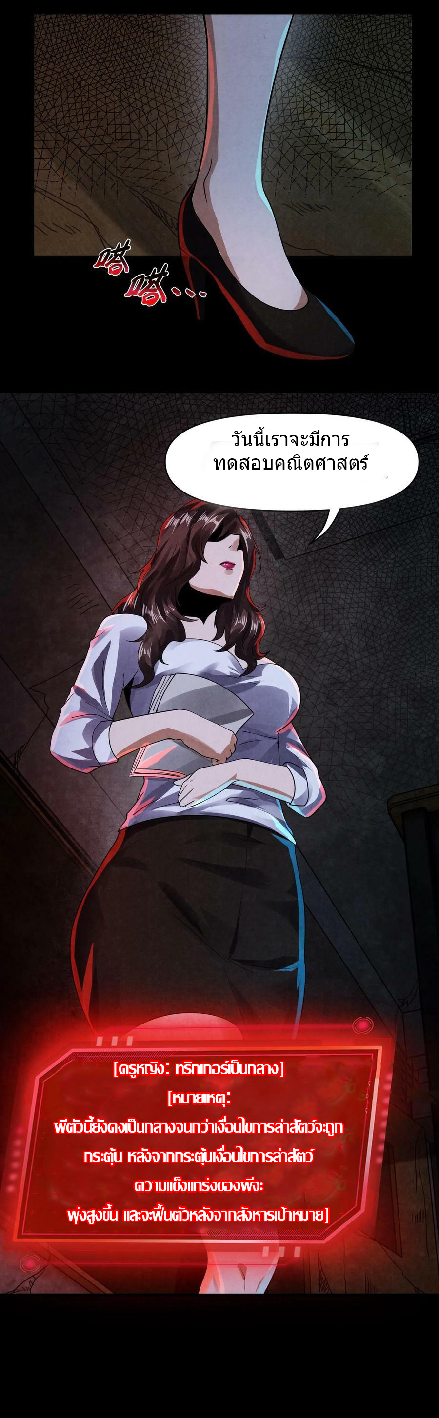 Overly Ferocious of Being Cautious ตอนที่ 15 หน้า 11