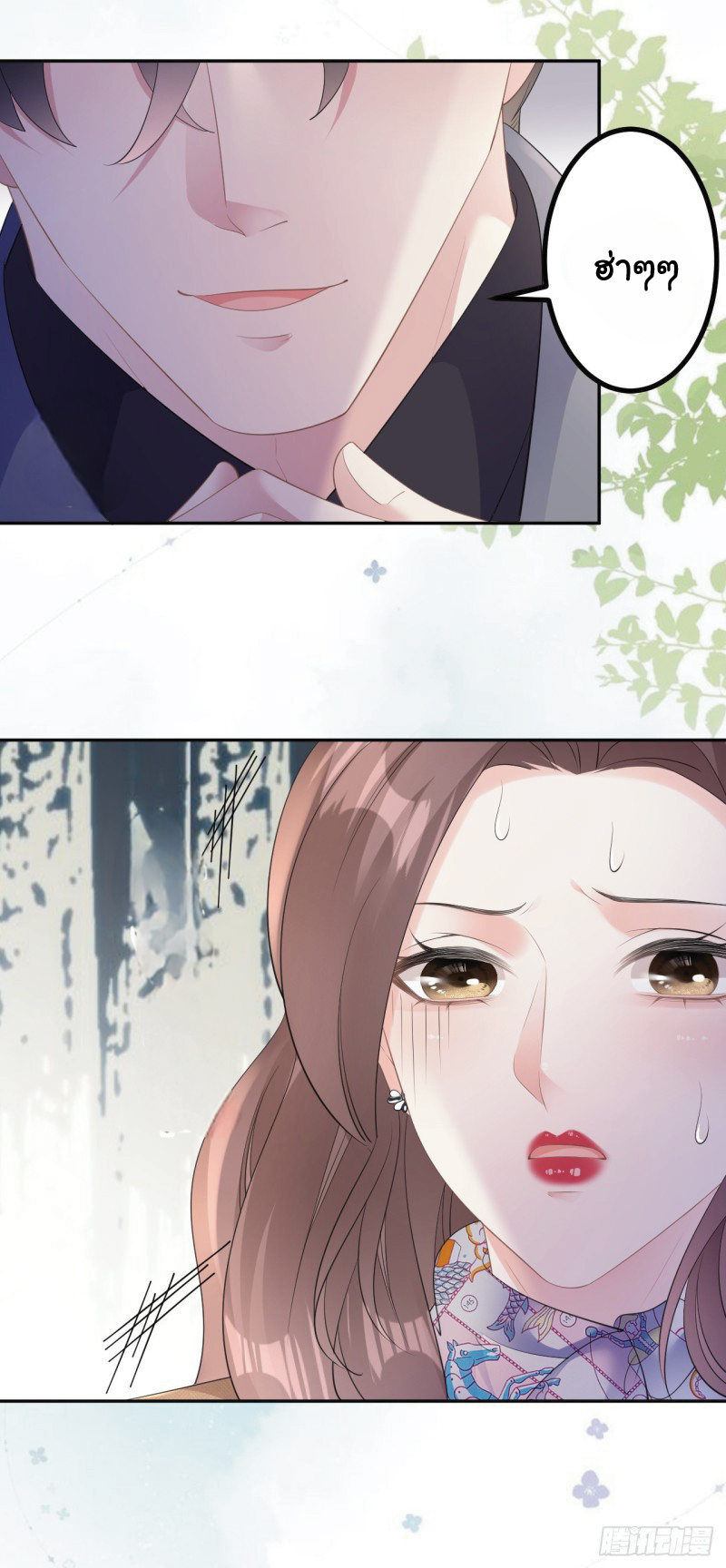 ดั่งไฟรักที่แผดเผา ตอนที่ 20 หน้า 18