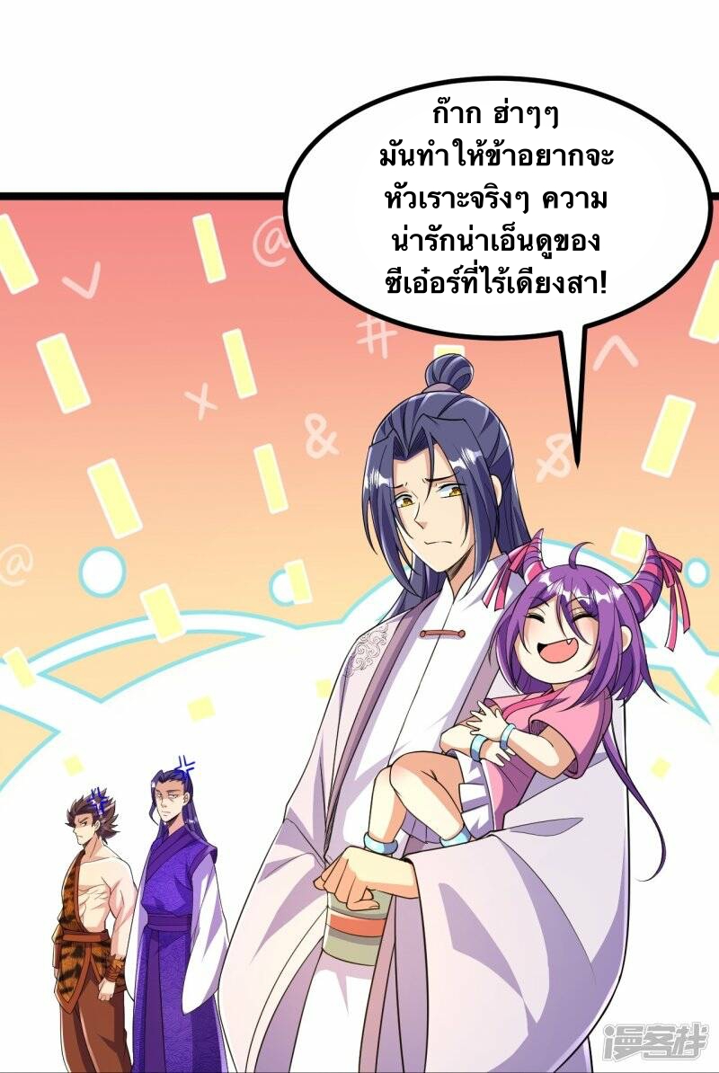 บรรพบุรุษผู้ขัดเกลากายา (ทันจีน) ตอนที่ 66 หน้า 14