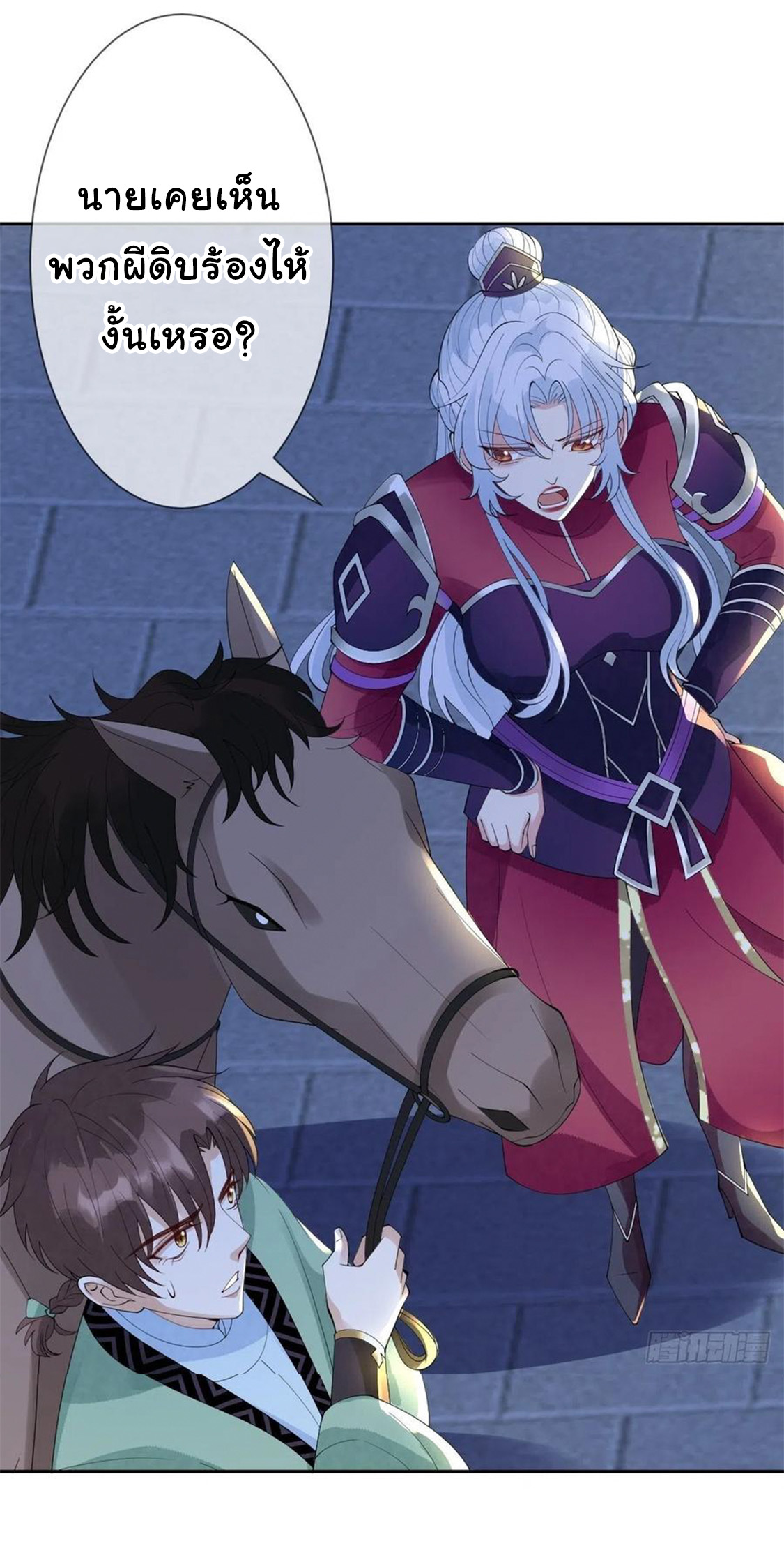 จักรพรรดินีสงคราม เกิดใหม่ในโลกซอมบี้ (Empress of the last days) จบ ตอนที่ 14 หน้า 20