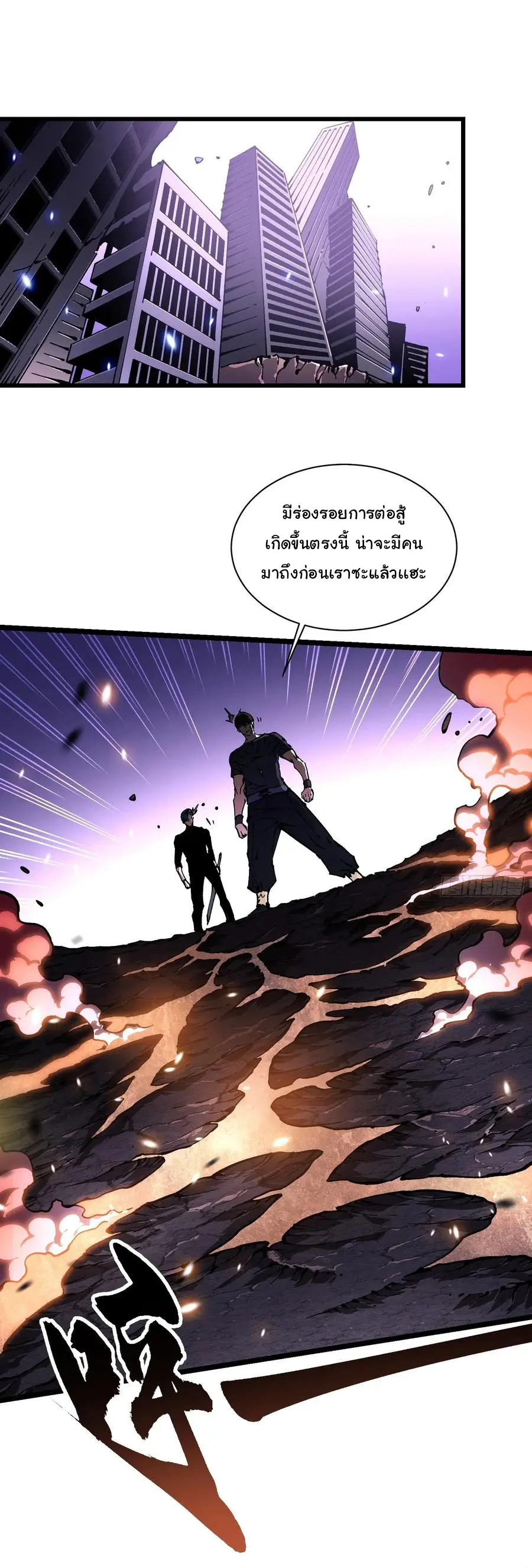 ขอให้ข้าเป็นราชาเเห่งเหล่ามอนเตอร์ ( starting from awakening the king of monsters ) ตอนที่ 34 หน้า 28