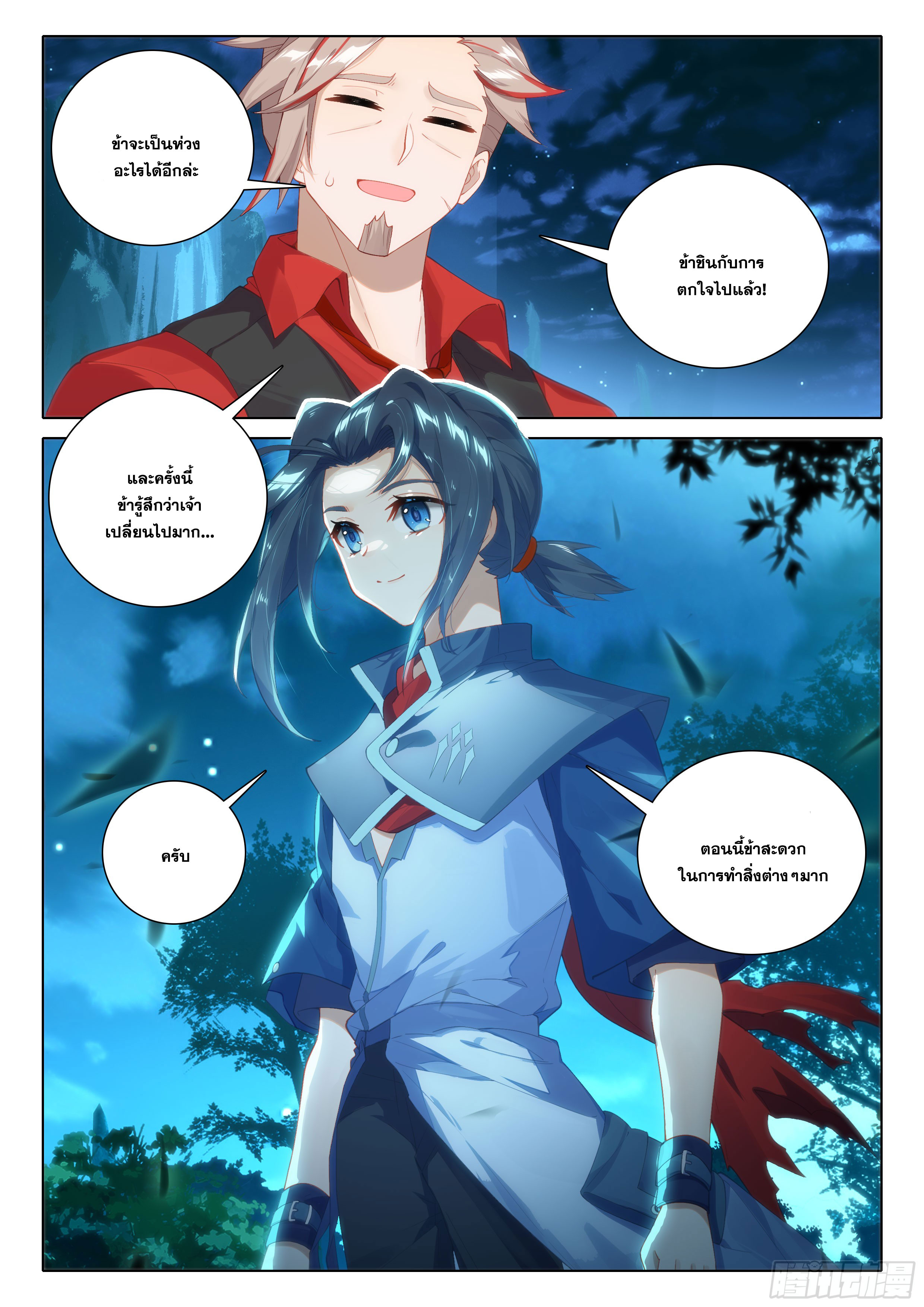 Douluo Dalu 5 - Rebirth of Tang san ตอนที่ 88 หน้า 16